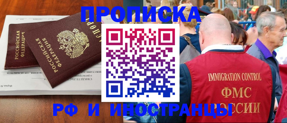 найти адрес прописки в Коле