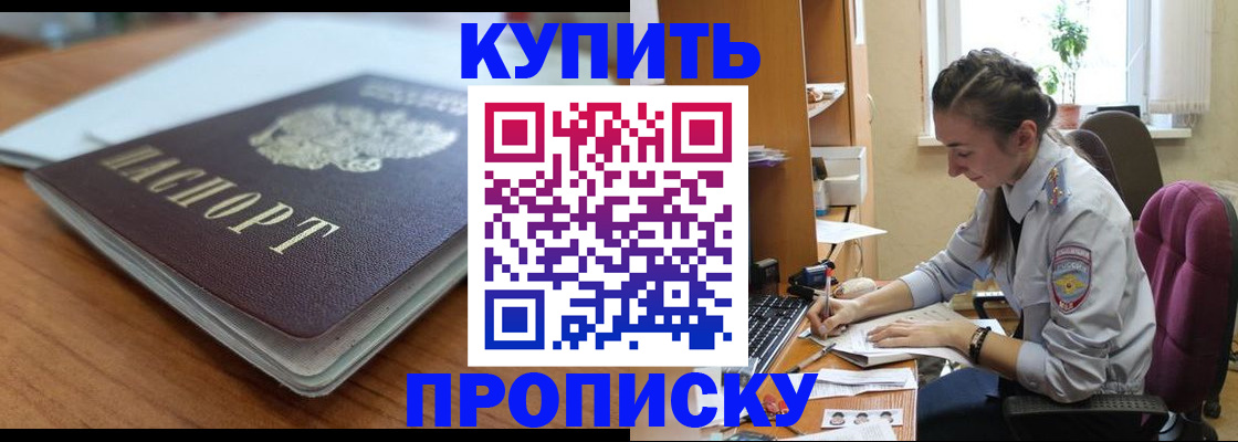 временная регистрация недорого в Коле
