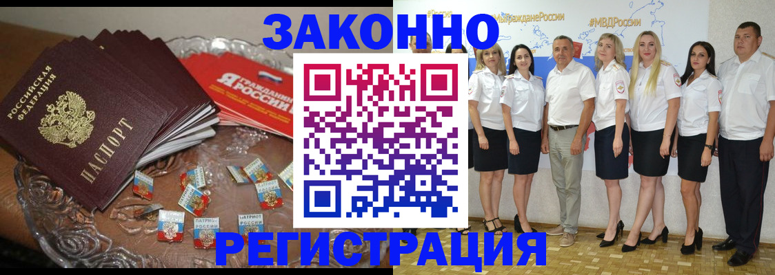 прописка в квартире в Коле