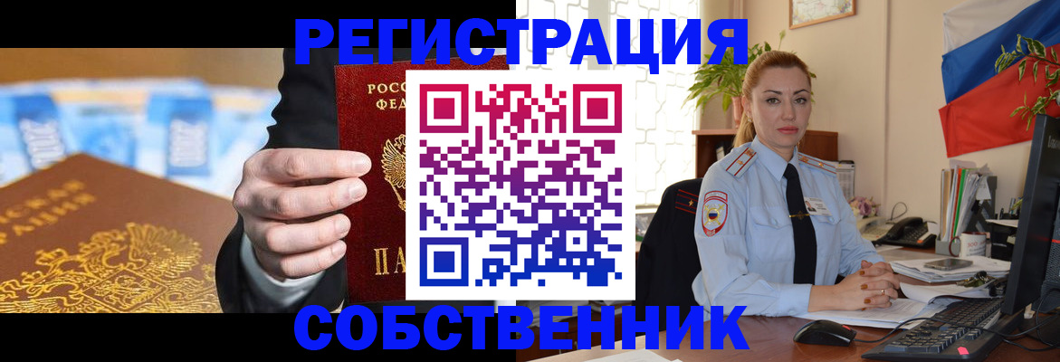 купить прописку в Коле